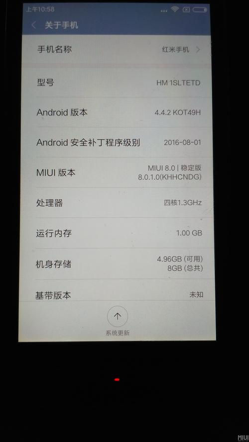 红米1s最新版本？红米1s比较高升级安卓版本？-第5张图片-优品飞百科