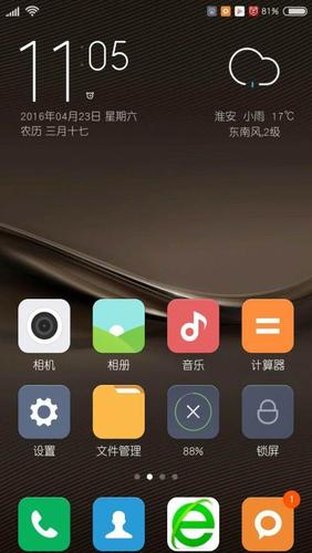 红米1s最新版本？红米1s比较高升级安卓版本？-第6张图片-优品飞百科