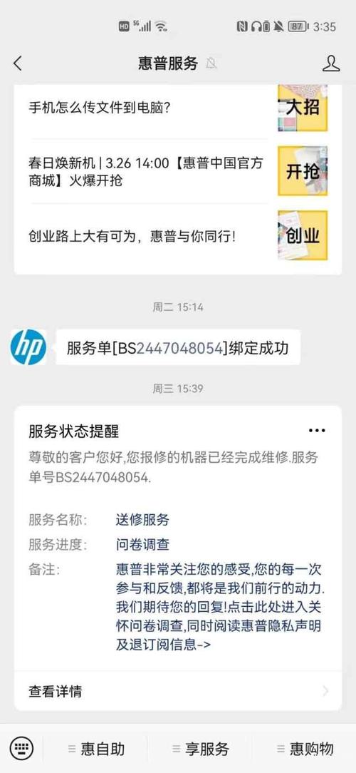 惠普笔记本电脑坏了去哪里修，惠普笔记本坏了怎么办-第7张图片-优品飞百科
