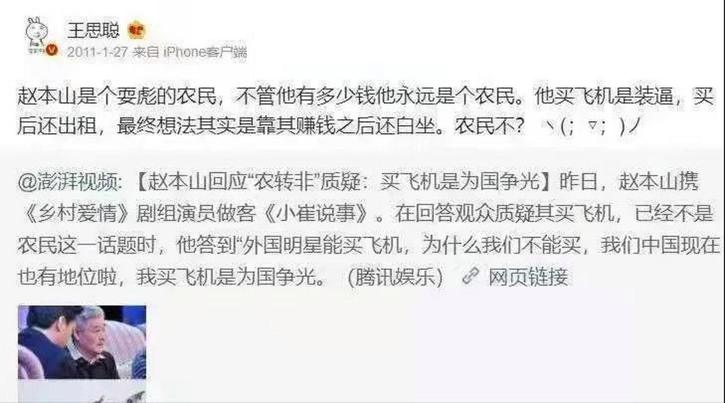 赵本山疫情，赵本山突发疾病？-第6张图片-优品飞百科