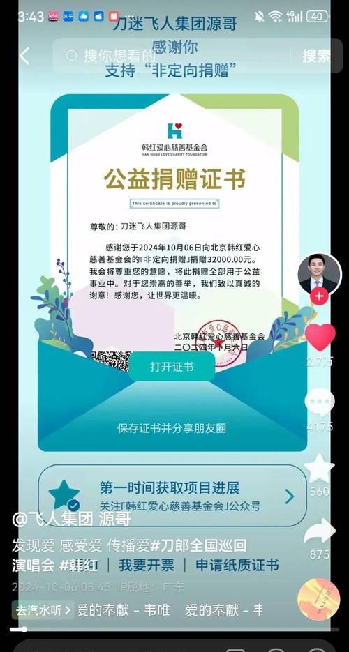 学校抗疫情捐款？学校抗疫情捐款活动？-第5张图片-优品飞百科