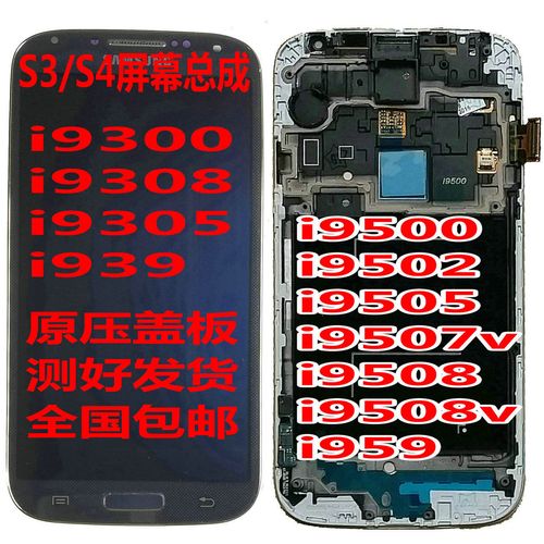 三星i9505和i9500的区别，三星i9502？-第8张图片-优品飞百科