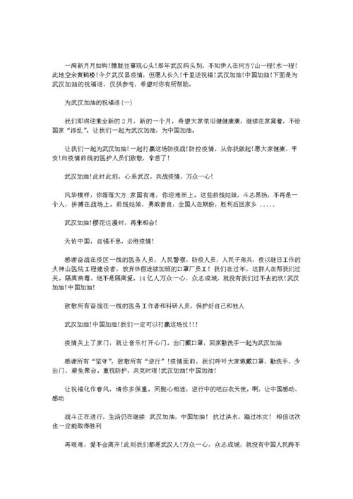 打赢疫情迎接，助力打赢疫情-第2张图片-优品飞百科