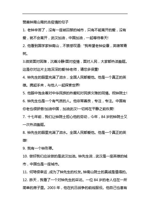 打赢疫情迎接，助力打赢疫情-第3张图片-优品飞百科