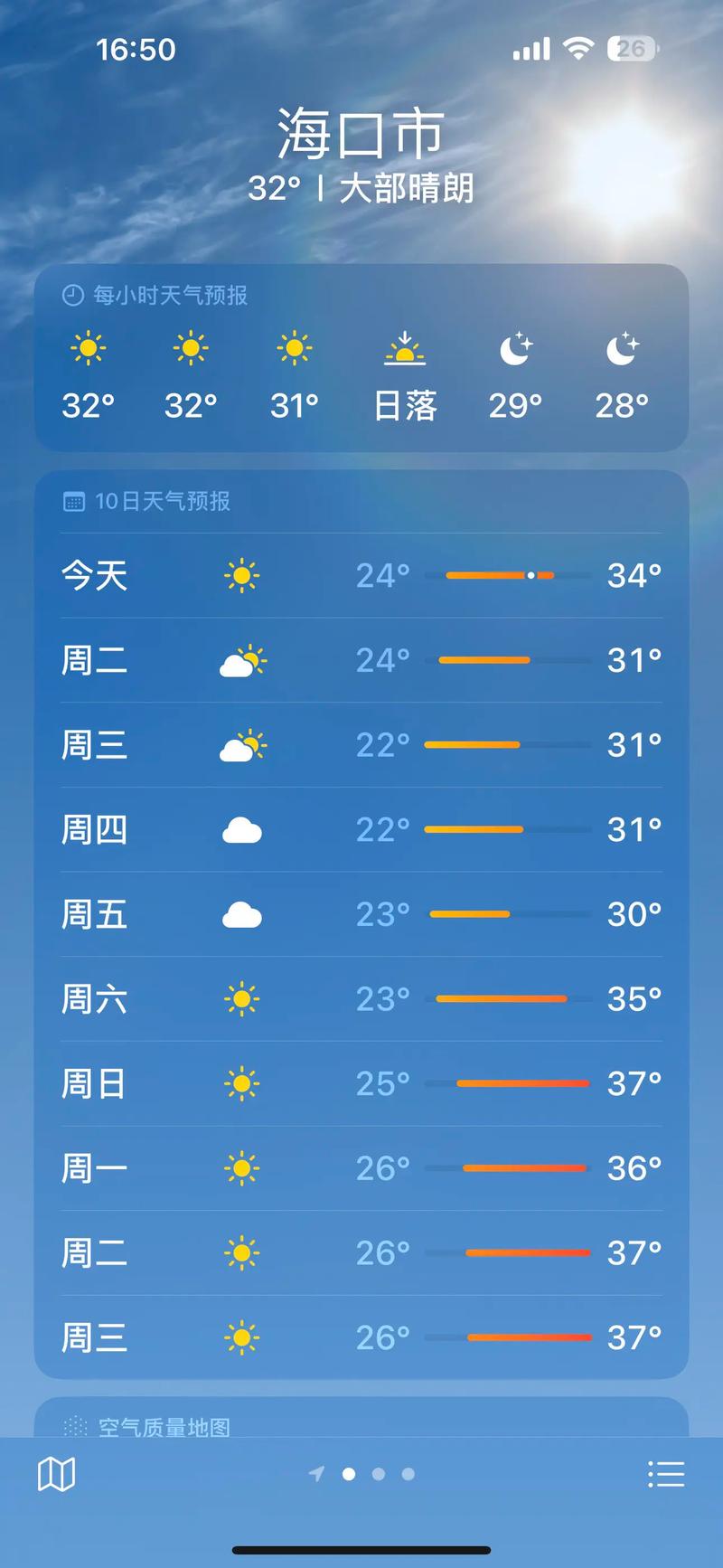 海口天气预报查询，15号海口天气预报查询-第7张图片-优品飞百科
