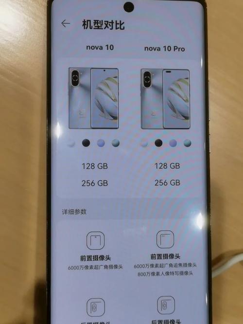 华为nova9和10哪个好，华为nova9与nova9p-第6张图片-优品飞百科