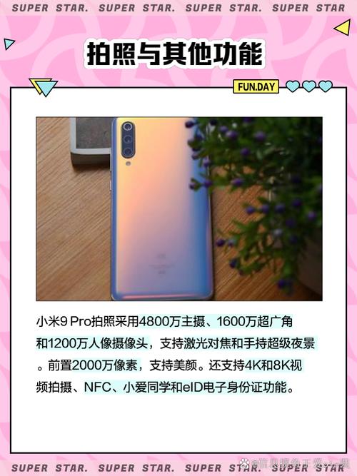 小米cc9pro和尊享版区别？小米cc9pro和尊享版有啥区别？-第5张图片-优品飞百科