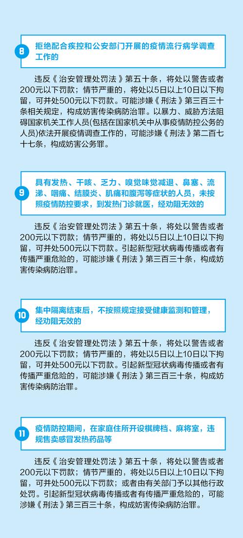 疫情警察骂人，疫情警察骂人怎么办-第1张图片-优品飞百科
