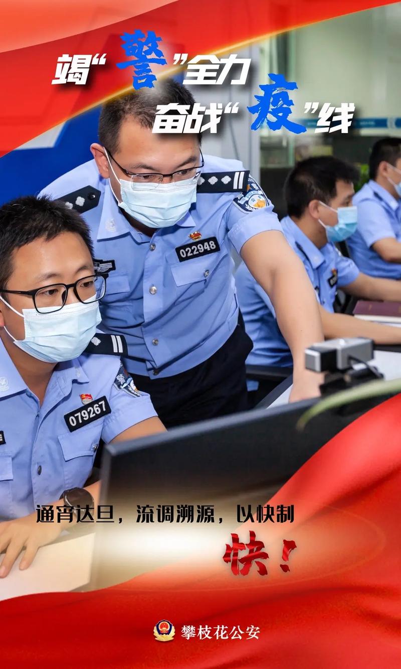 疫情警察骂人，疫情警察骂人怎么办-第5张图片-优品飞百科