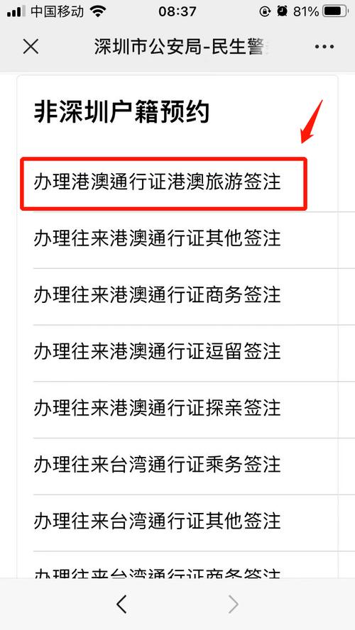 疫情港澳签注，疫情签注澳门？-第3张图片-优品飞百科