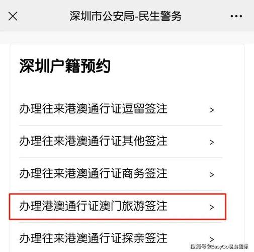 疫情港澳签注，疫情签注澳门？-第4张图片-优品飞百科