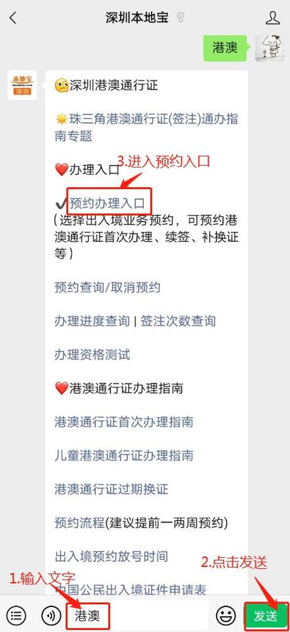 疫情港澳签注，疫情签注澳门？-第5张图片-优品飞百科