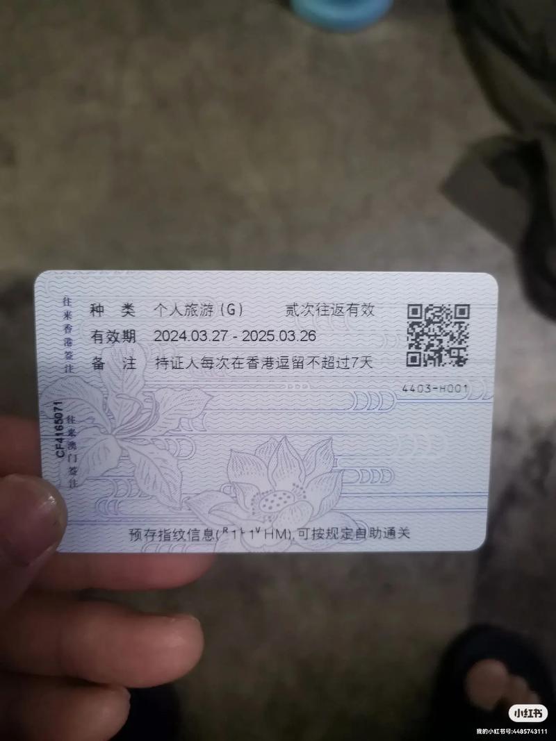 疫情港澳签注，疫情签注澳门？-第6张图片-优品飞百科