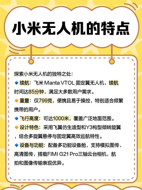 小米无人机哪款好，小米无人机好吗-第3张图片-优品飞百科