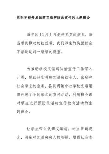 疫情预防简报，防疫情况简报-第3张图片-优品飞百科