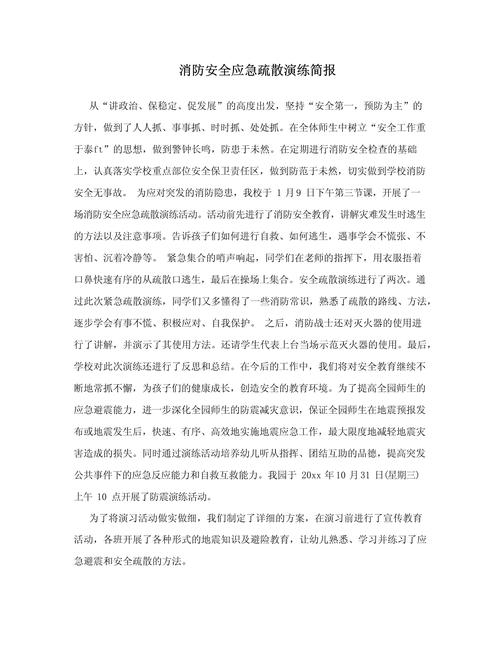 疫情预防简报，防疫情况简报-第7张图片-优品飞百科