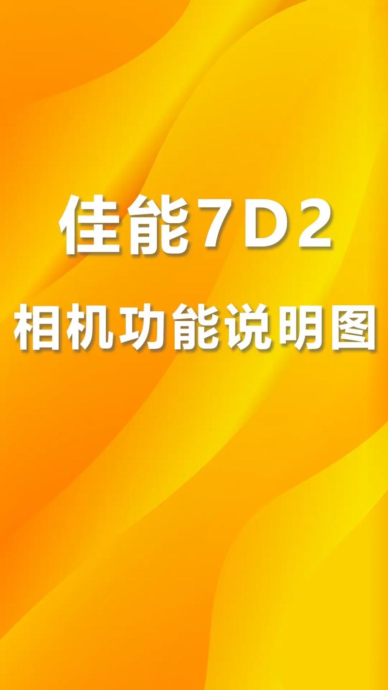 佳能7d2像素是多少，佳能7d2是什么画幅？-第2张图片-优品飞百科