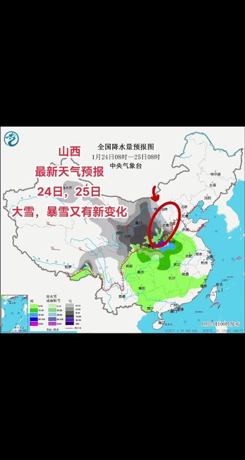 山西天气预报查询，山西天气预报查询结果？-第4张图片-优品飞百科