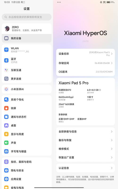 平板刷机包大全网，平板刷机费用？