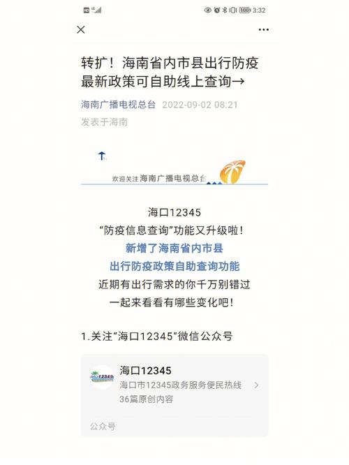 关注文昌疫情？文昌疫情通报？-第4张图片-优品飞百科