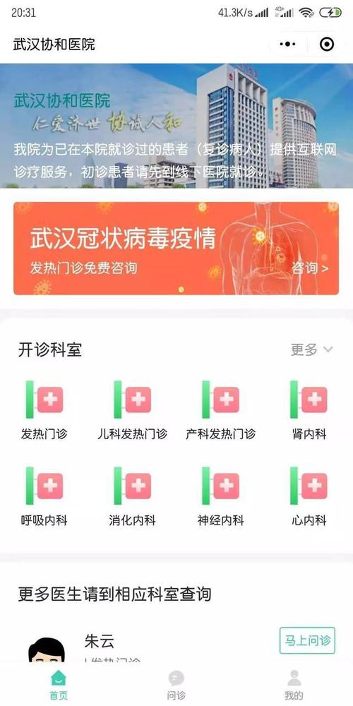 武汉疫情台商？武汉疫情台商投诉电话？-第3张图片-优品飞百科
