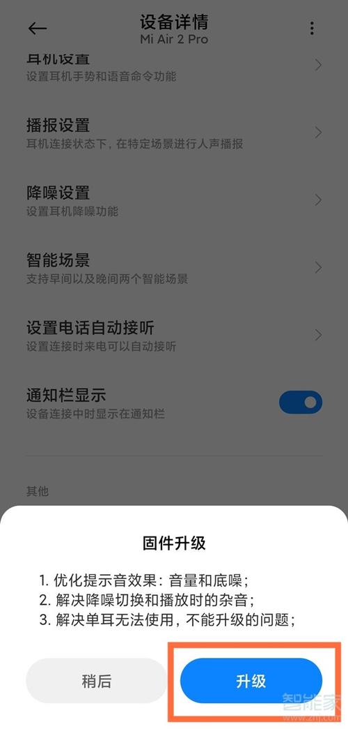 小米air2耳机什么时候出的？小米air2s耳机发布？-第3张图片-优品飞百科