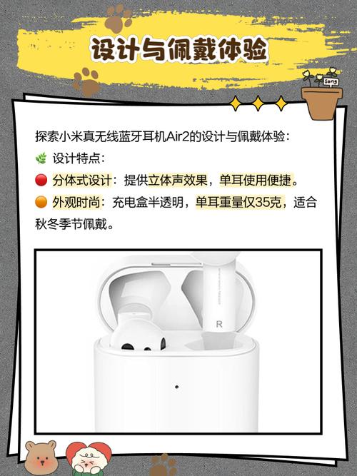 小米air2耳机什么时候出的？小米air2s耳机发布？-第4张图片-优品飞百科