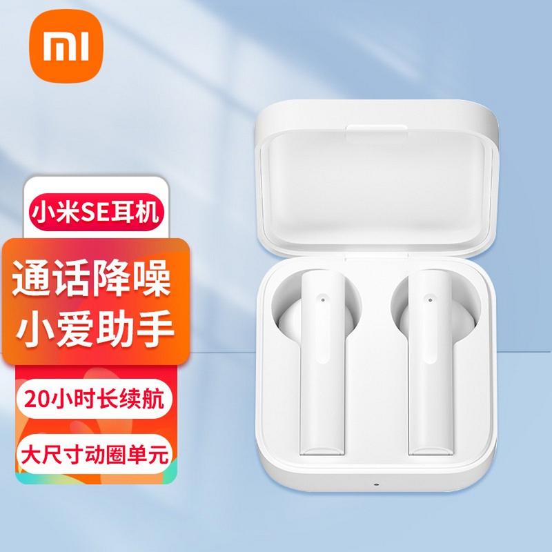 小米air2耳机什么时候出的？小米air2s耳机发布？-第6张图片-优品飞百科