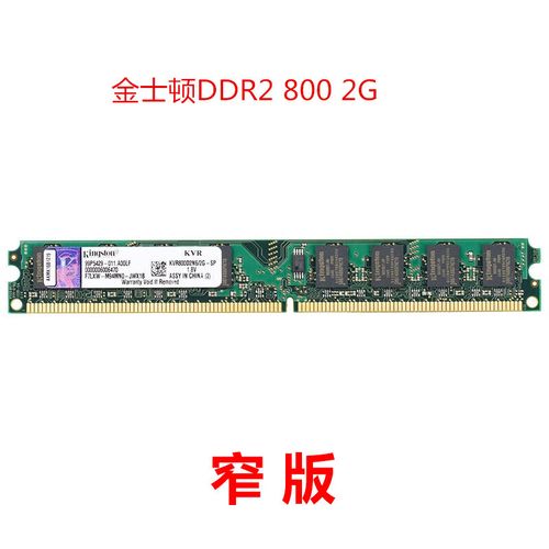 金士顿2g内存条是几代，金士顿2gddr 3 1333三代台式机内存条-第2张图片-优品飞百科