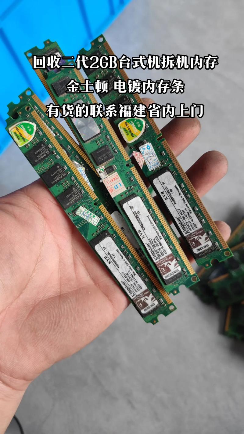 金士顿2g内存条是几代，金士顿2gddr 3 1333三代台式机内存条-第3张图片-优品飞百科