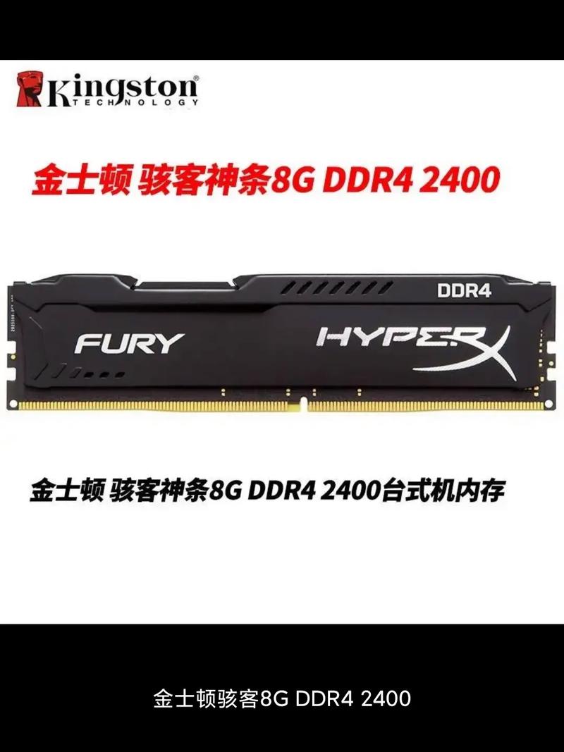 金士顿2g内存条是几代，金士顿2gddr 3 1333三代台式机内存条-第4张图片-优品飞百科