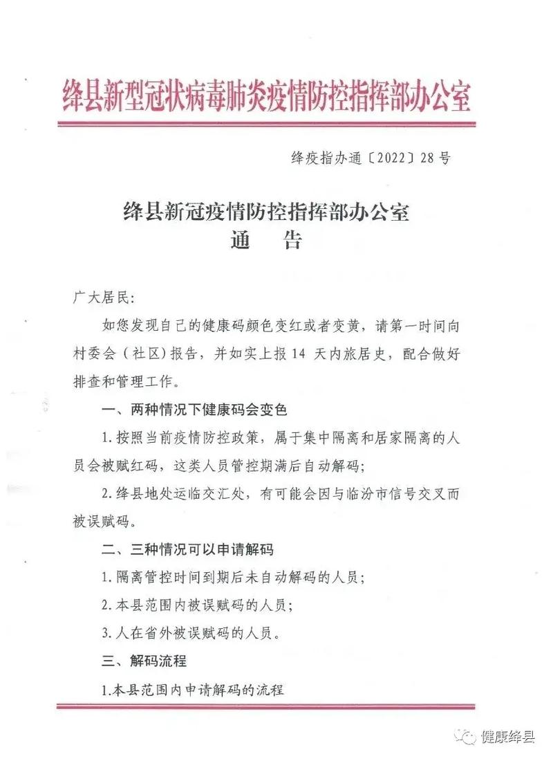 新乡疫情规定，新乡疫情防控规定-第3张图片-优品飞百科