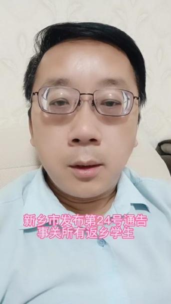 新乡疫情规定，新乡疫情防控规定-第5张图片-优品飞百科