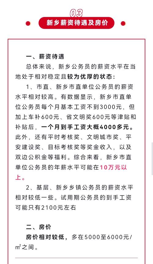 新乡疫情规定，新乡疫情防控规定-第6张图片-优品飞百科