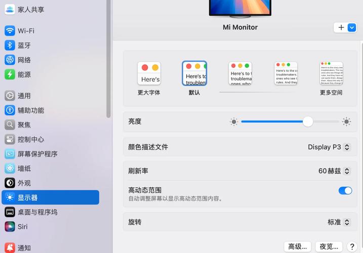 苹果屏幕分辨率在哪里设置？苹果屏幕分辨率在哪调？-第4张图片-优品飞百科