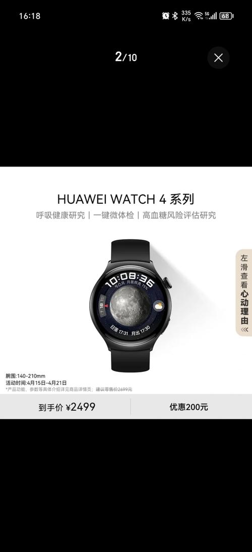 华为荣耀手表对比，华为手表与荣耀手表对比评测-第4张图片-优品飞百科