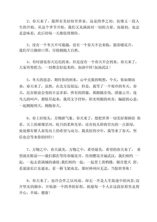 疫情祝福照，疫情祝福卡片制作图片大全？-第3张图片-优品飞百科