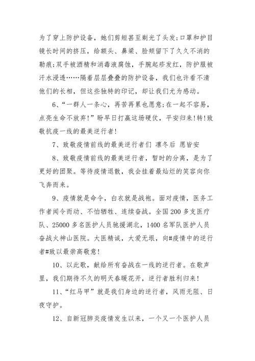 疫情祝福照，疫情祝福卡片制作图片大全？-第4张图片-优品飞百科