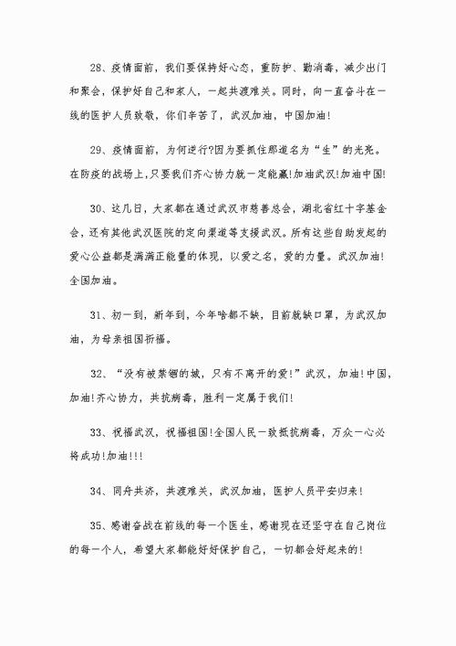 疫情祝福照，疫情祝福卡片制作图片大全？-第5张图片-优品飞百科