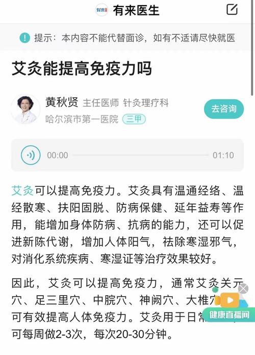 面对疫情艾灸？疫情期间艾灸增强免疫力？-第5张图片-优品飞百科