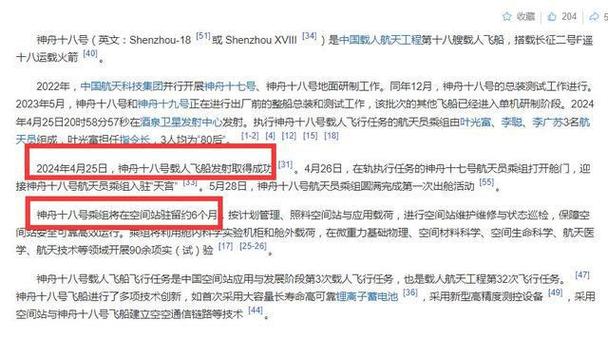 神舟一共有多少个系列?，神舟有几个？-第3张图片-优品飞百科