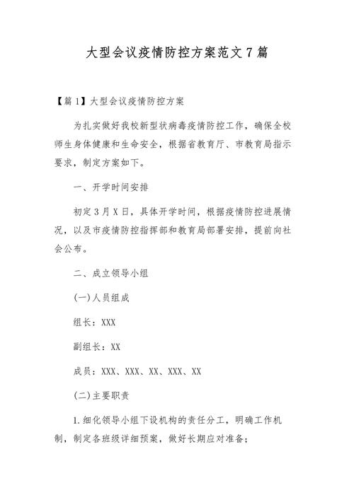 控疫情行动?防疫行动?-第1张图片-优品飞百科 控疫情行动?防疫行动?-第1张图片-优品飞百科