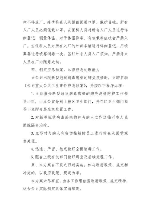 控疫情行动?防疫行动?-第4张图片-优品飞百科 控疫情行动?防疫行动?-第4张图片-优品飞百科