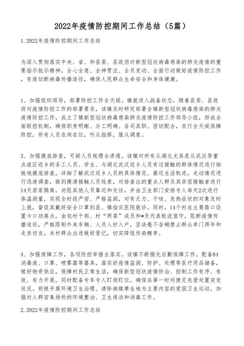 控疫情行动?防疫行动?-第5张图片-优品飞百科 控疫情行动?防疫行动?-第5张图片-优品飞百科