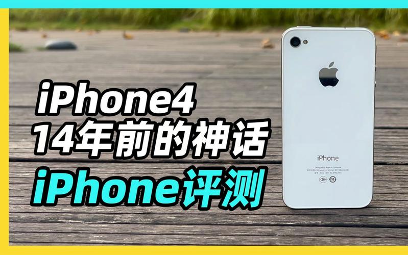 苹果4当时发售价多少，苹果4发布的时候多少钱-第3张图片-优品飞百科