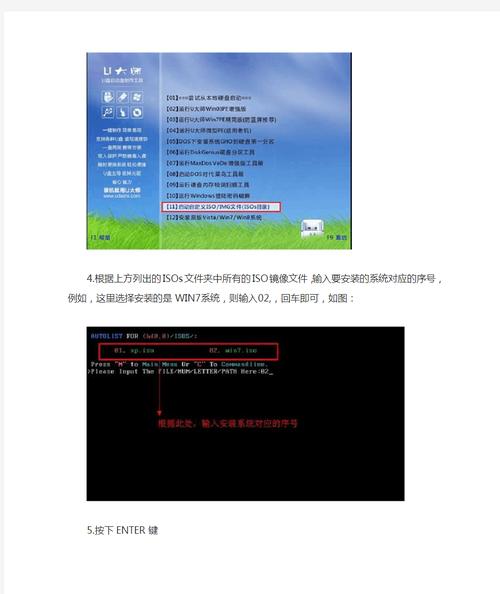 iso系统怎么用u盘安装？iso怎么安装到u盘？-第2张图片-优品飞百科