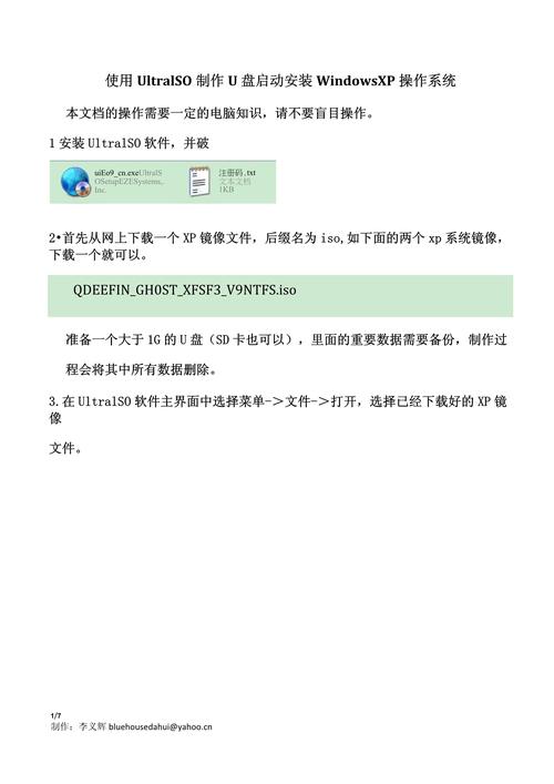 iso系统怎么用u盘安装？iso怎么安装到u盘？-第6张图片-优品飞百科