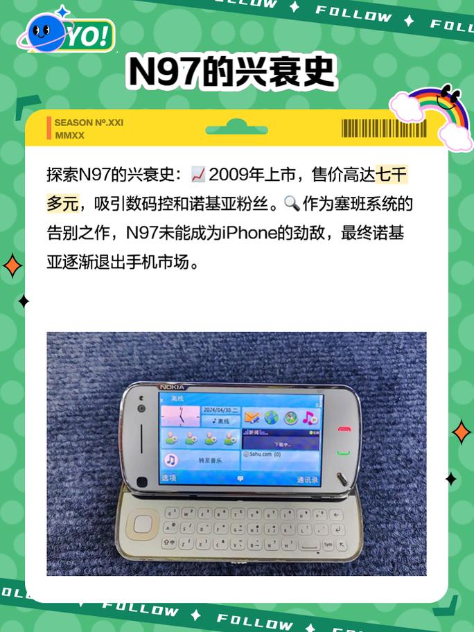 新诺基亚n97多少钱，诺基亚n97刚上市费用？-第8张图片-优品飞百科
