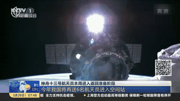 神舟十三号任务有哪些，神舟十三号主要任务？-第3张图片-优品飞百科