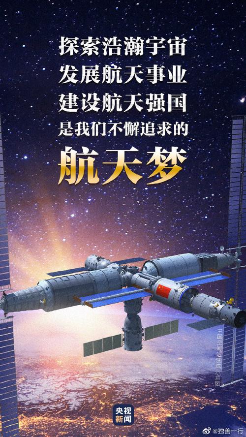 神舟十三号任务有哪些，神舟十三号主要任务？-第6张图片-优品飞百科